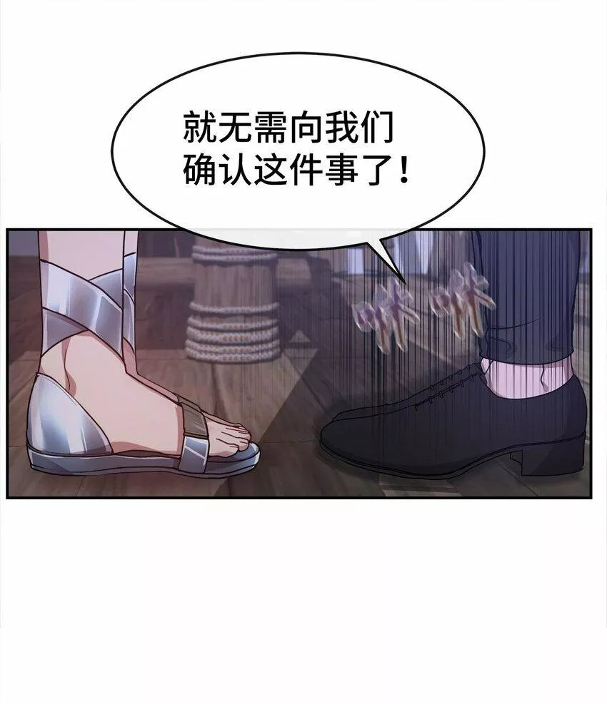 我的男友是人鱼漫画,08 交易55图