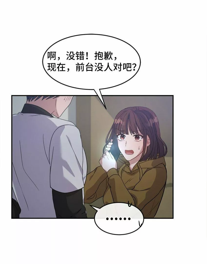 我的男友是人鱼漫画,08 交易25图