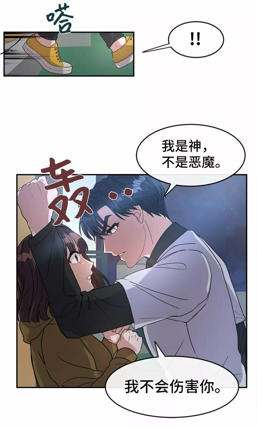 我的男友是人鱼漫画,08 交易14图