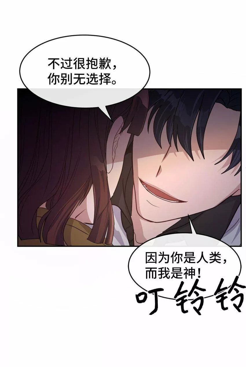 我的男友是人鱼漫画,08 交易21图