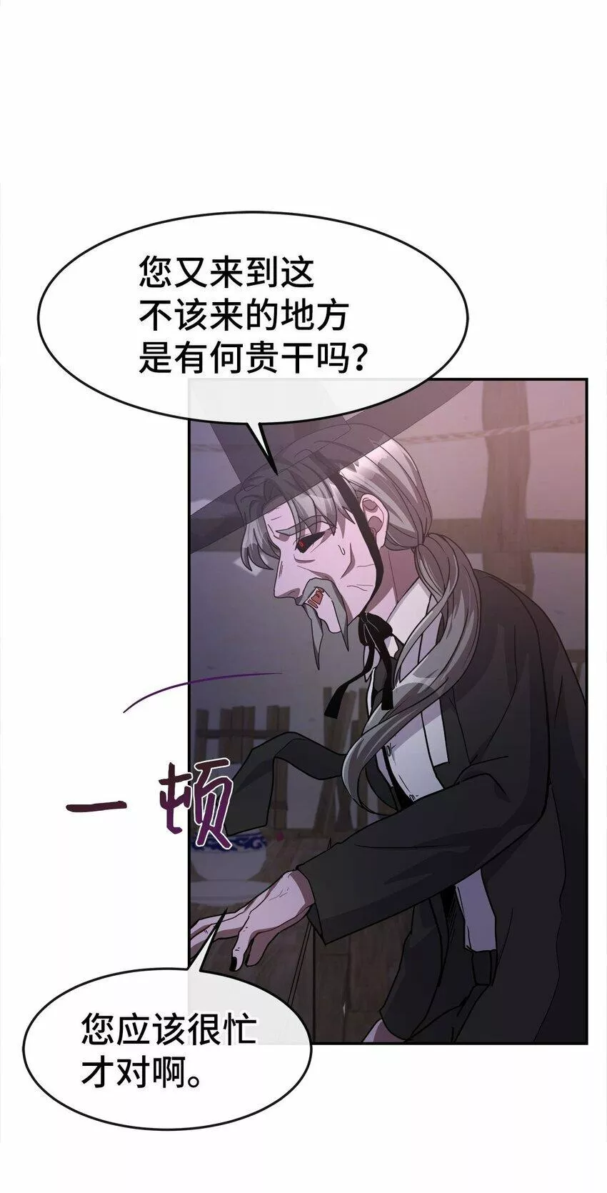 我的男友是人鱼漫画,08 交易44图