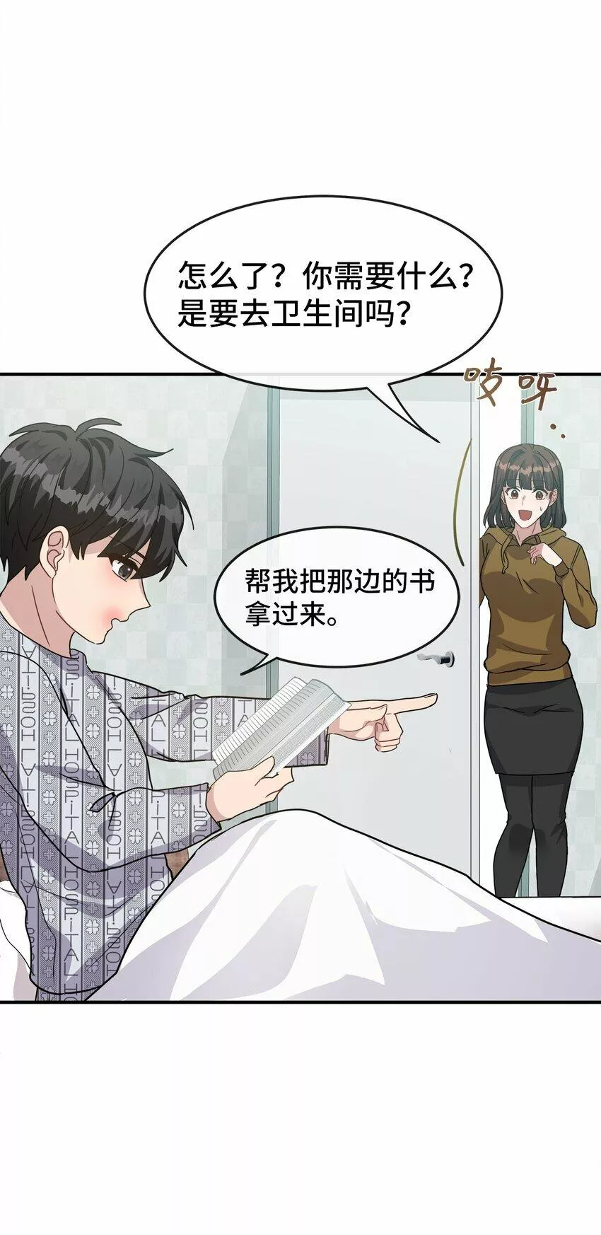 我的男友是人鱼漫画,09 再来一次36图