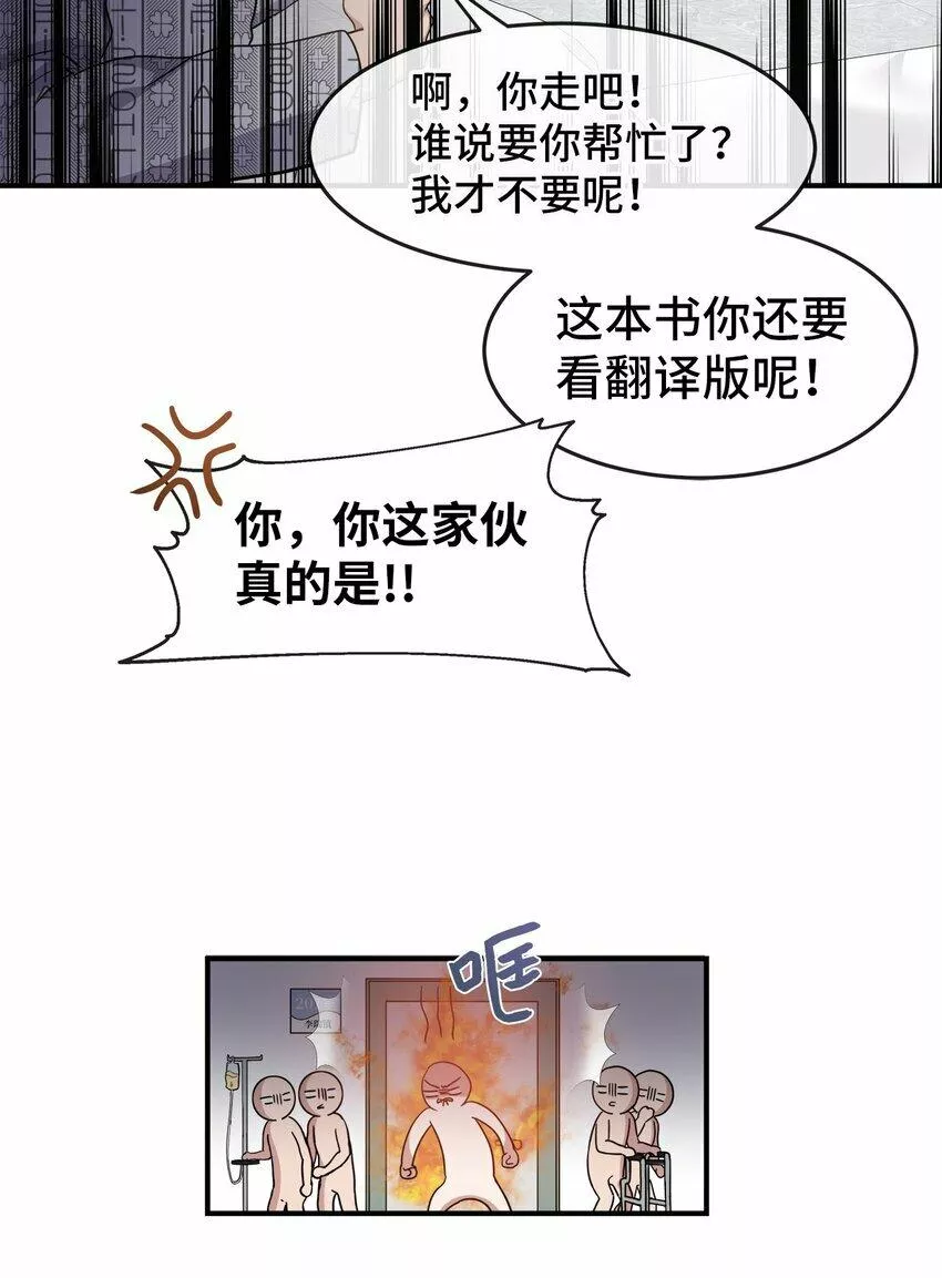 我的男友是人鱼漫画,09 再来一次46图