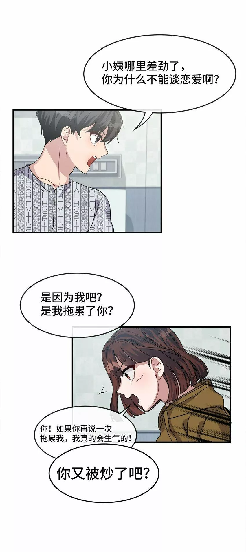 我的男友是人鱼漫画,09 再来一次41图