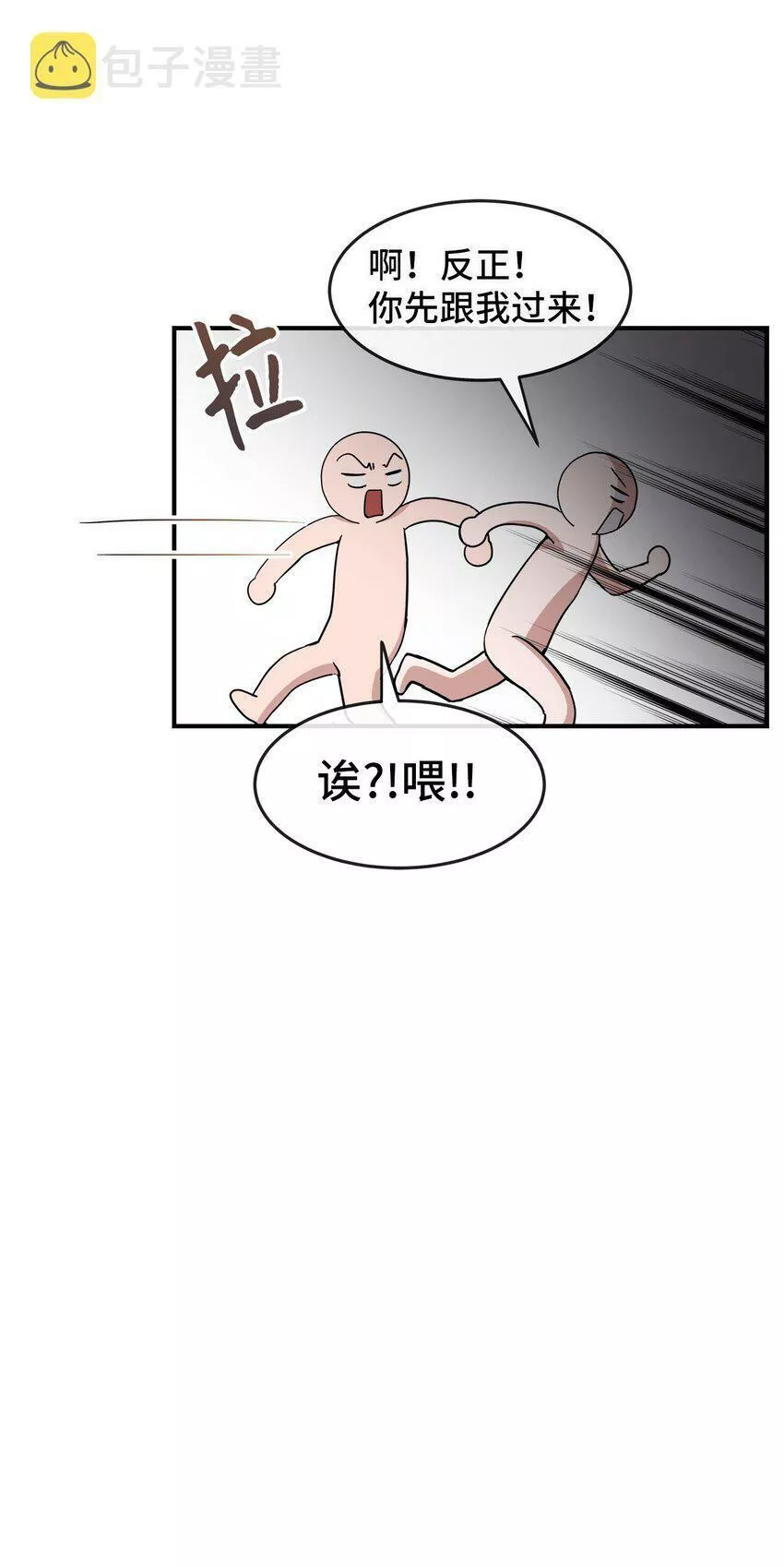 我的男友是人鱼漫画,09 再来一次59图