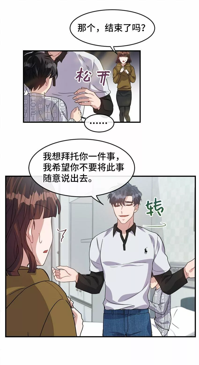 我的男友是人鱼漫画,09 再来一次69图