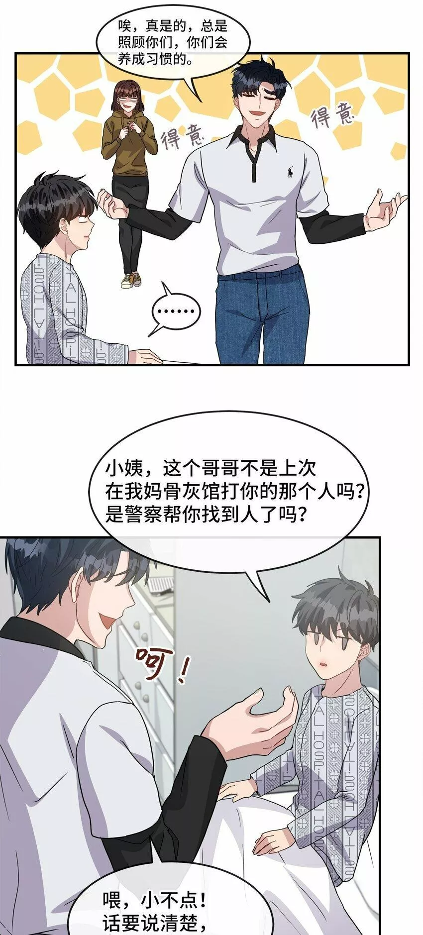 我的男友是人鱼漫画,09 再来一次65图