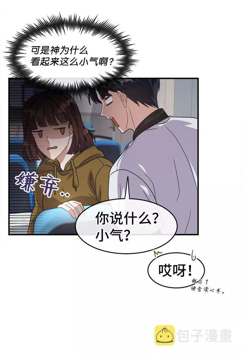 我的男友是人鱼漫画,09 再来一次58图