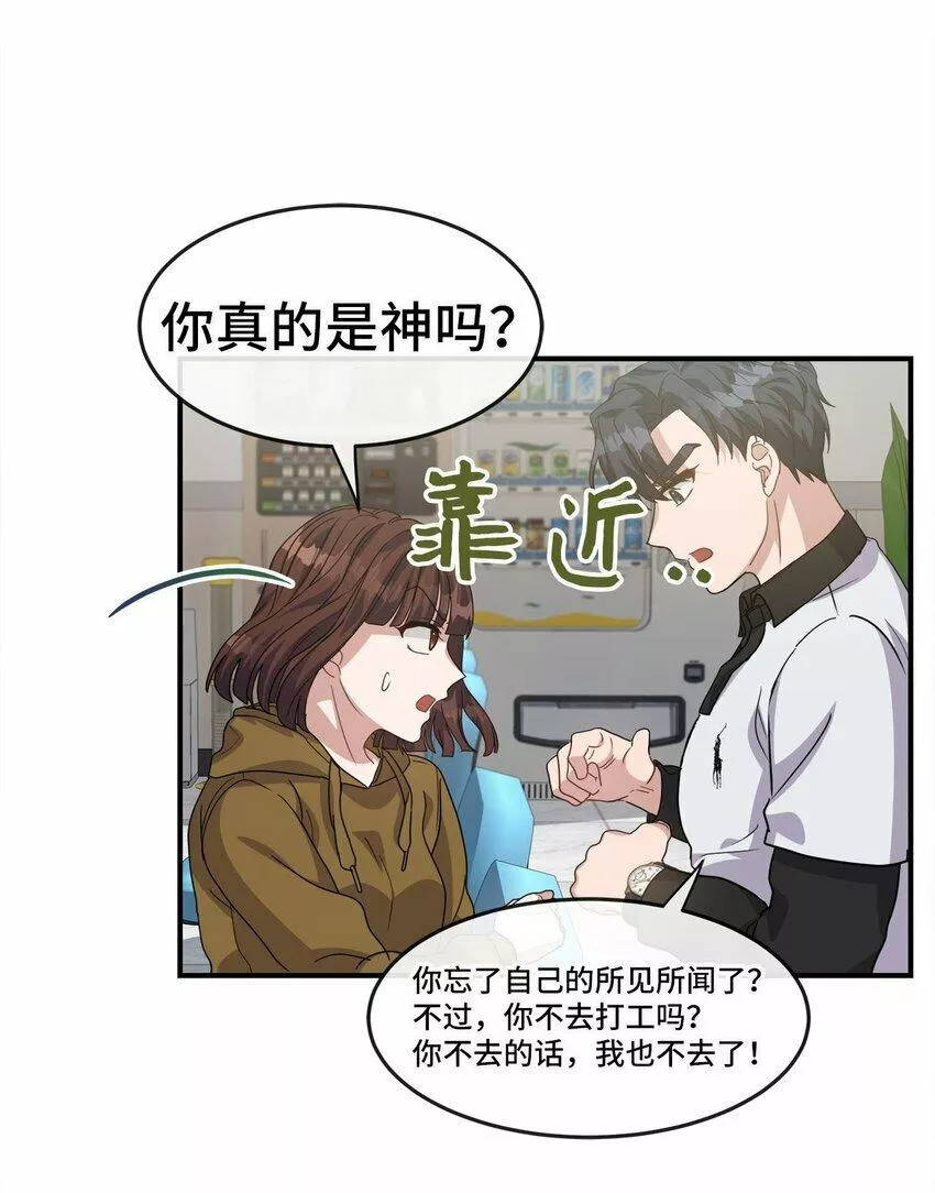 我的男友是人鱼漫画,09 再来一次57图