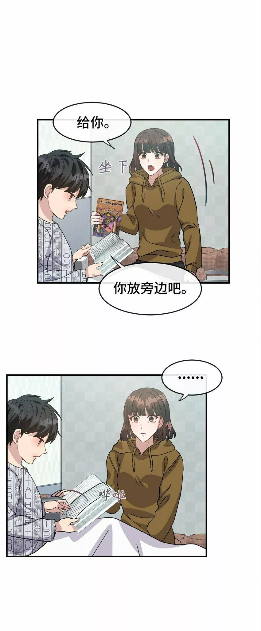 我的男友是人鱼漫画,09 再来一次37图