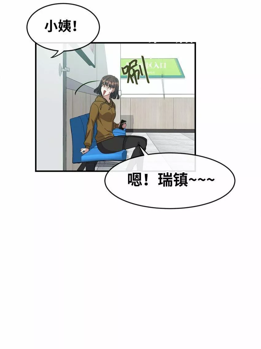 我的男友是人鱼漫画,09 再来一次35图