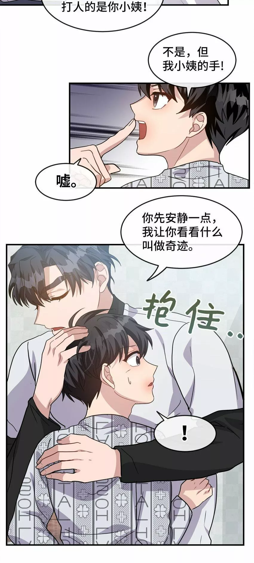 我的男友是人鱼漫画,09 再来一次66图