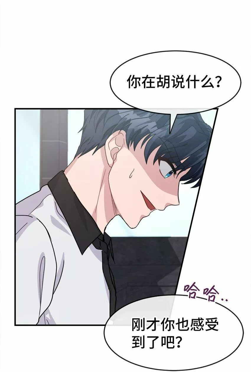 我的男友是人鱼漫画,10 失去神力91图