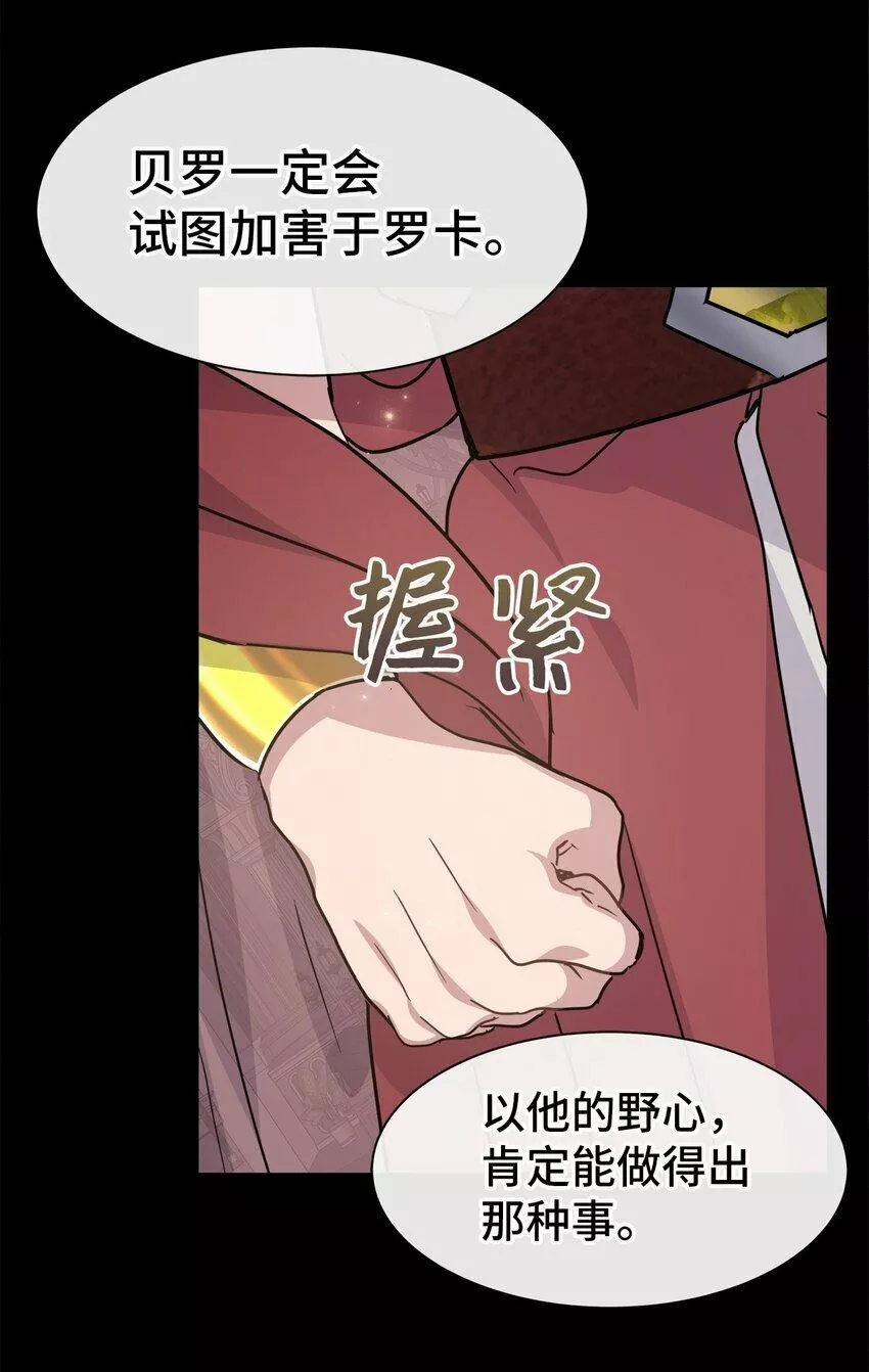 我的男友是人鱼漫画,10 失去神力38图