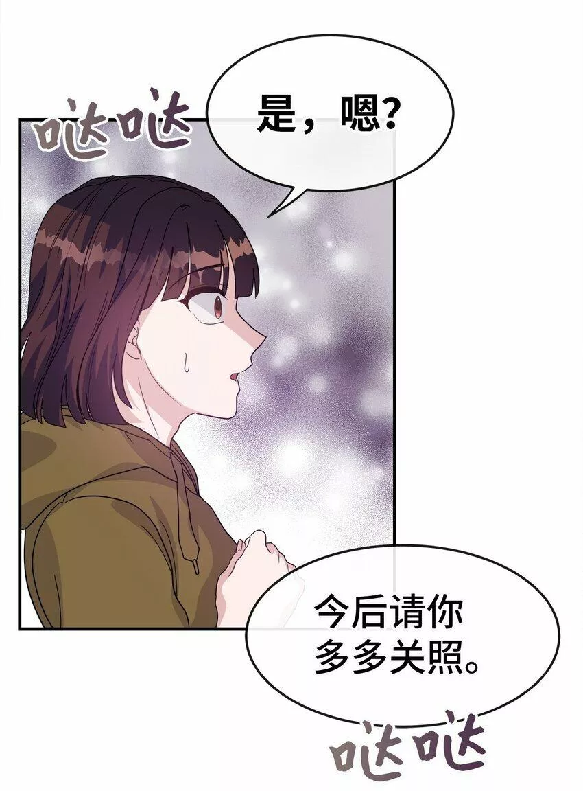 我的男友是人鱼漫画,10 失去神力154图