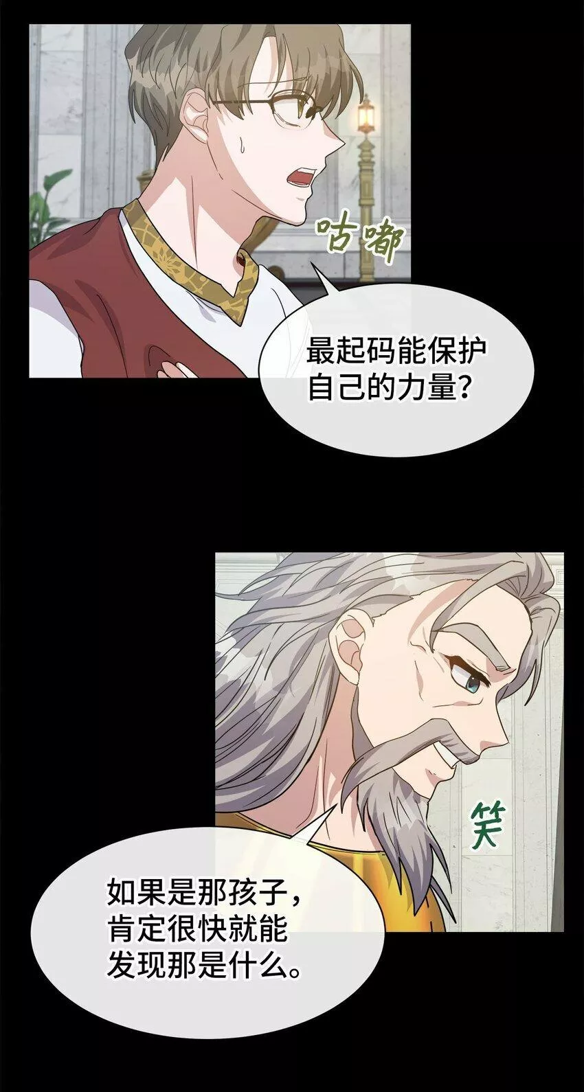 我的男友是人鱼漫画,10 失去神力116图