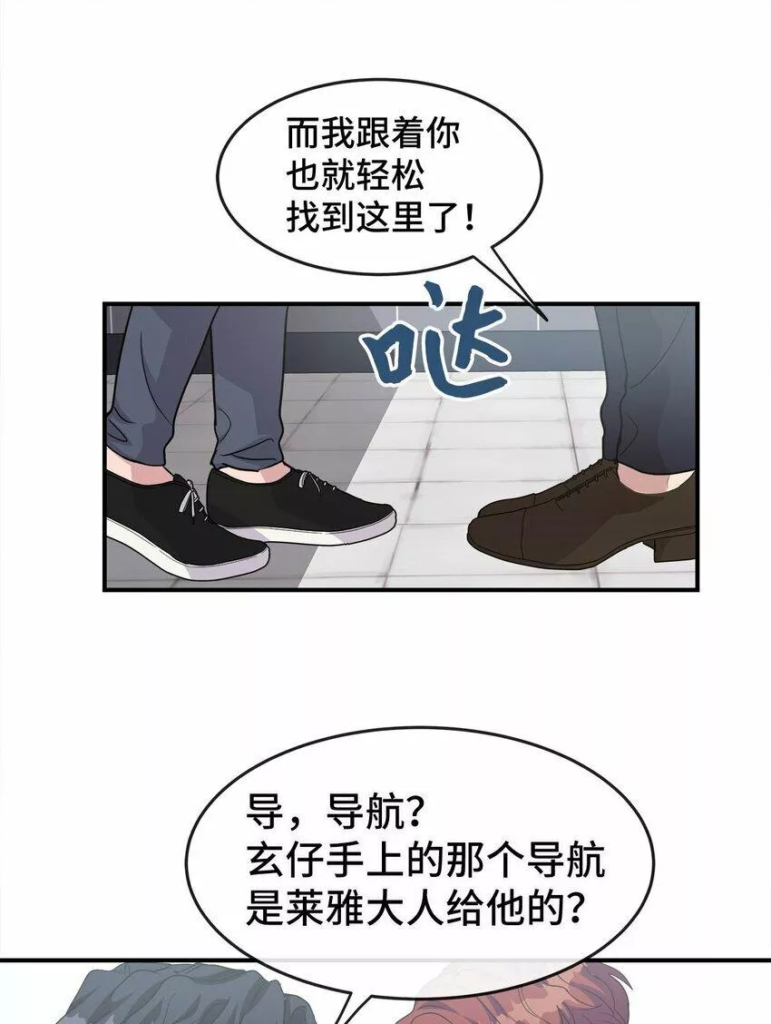 我的男友是人鱼漫画,10 失去神力19图