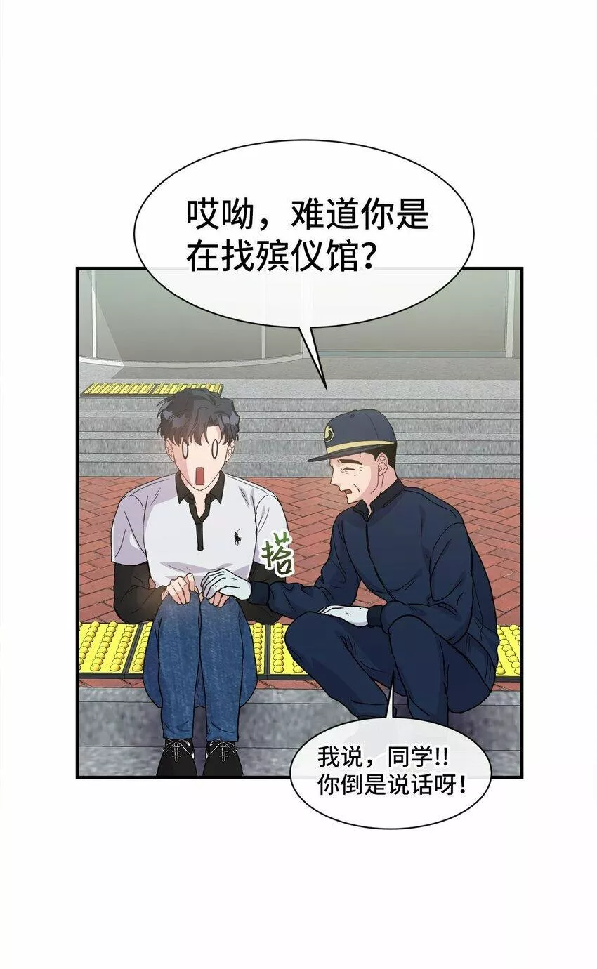 我的男友是人鱼漫画,10 失去神力129图