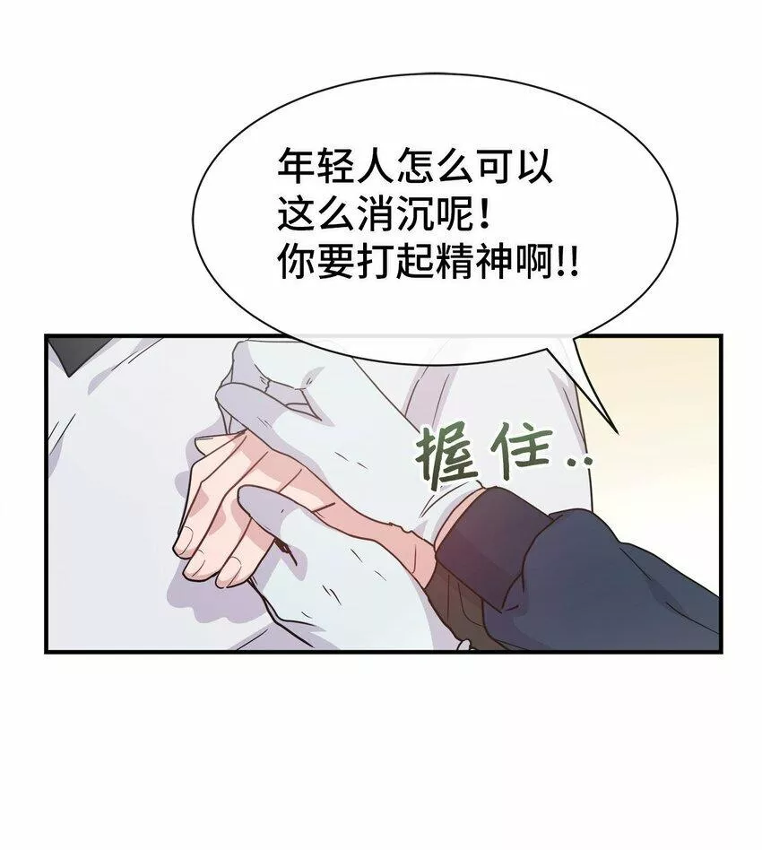 我的男友是人鱼漫画,10 失去神力131图