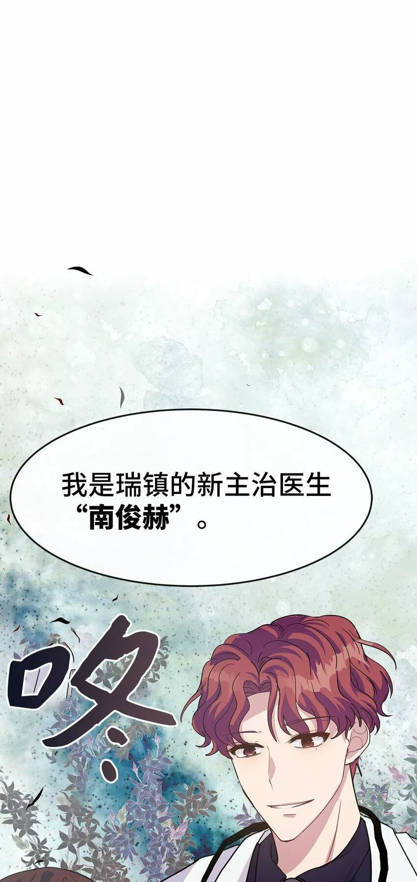 我的男友是人鱼漫画,10 失去神力160图