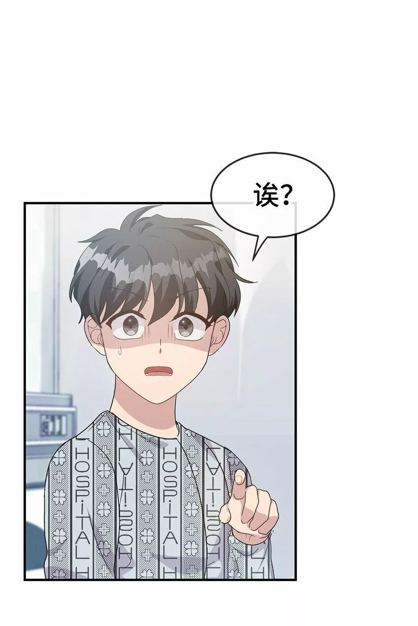 我的男友是人鱼漫画,11 新主治医生65图