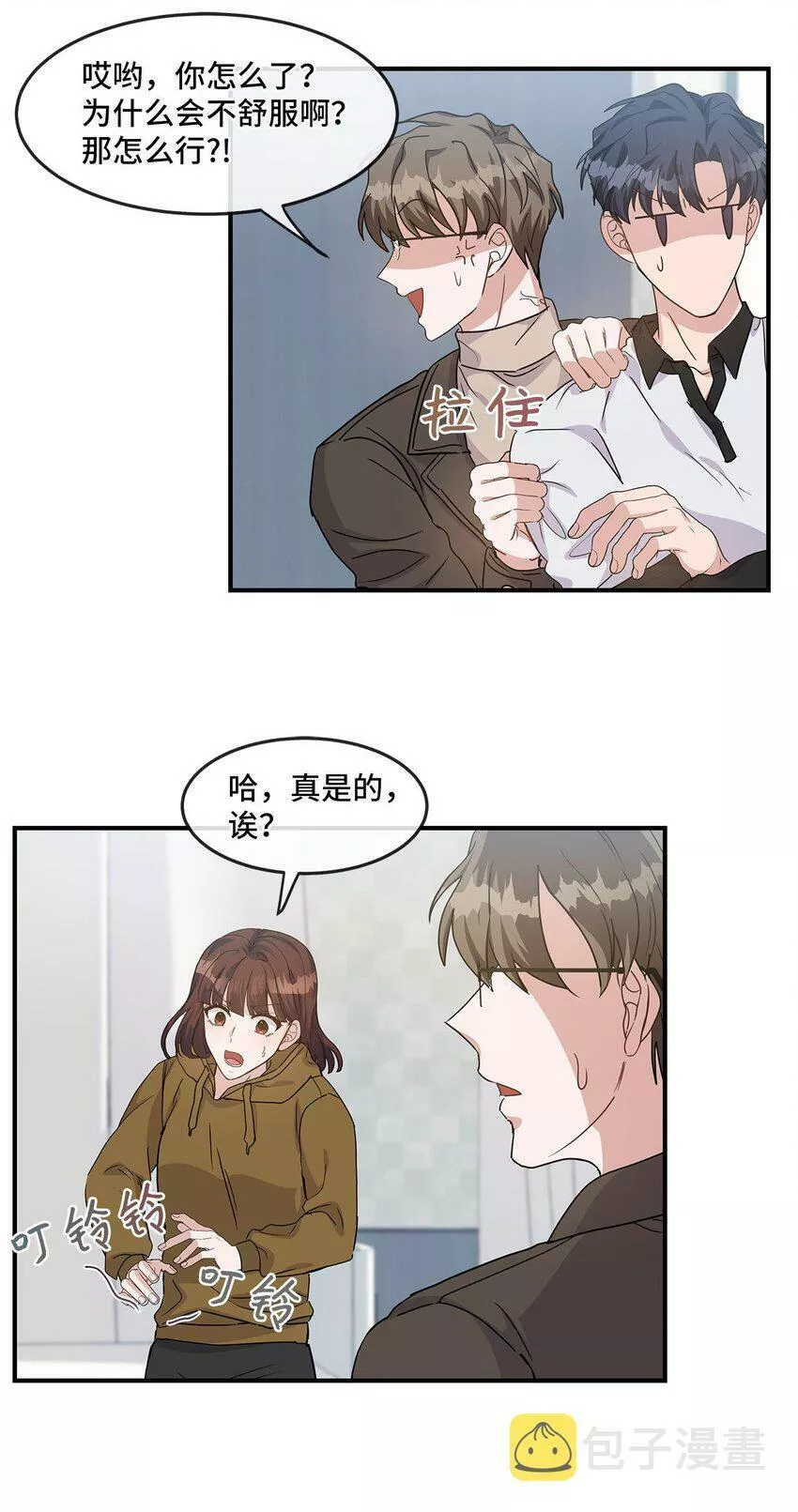 我的男友是人鱼漫画,11 新主治医生54图