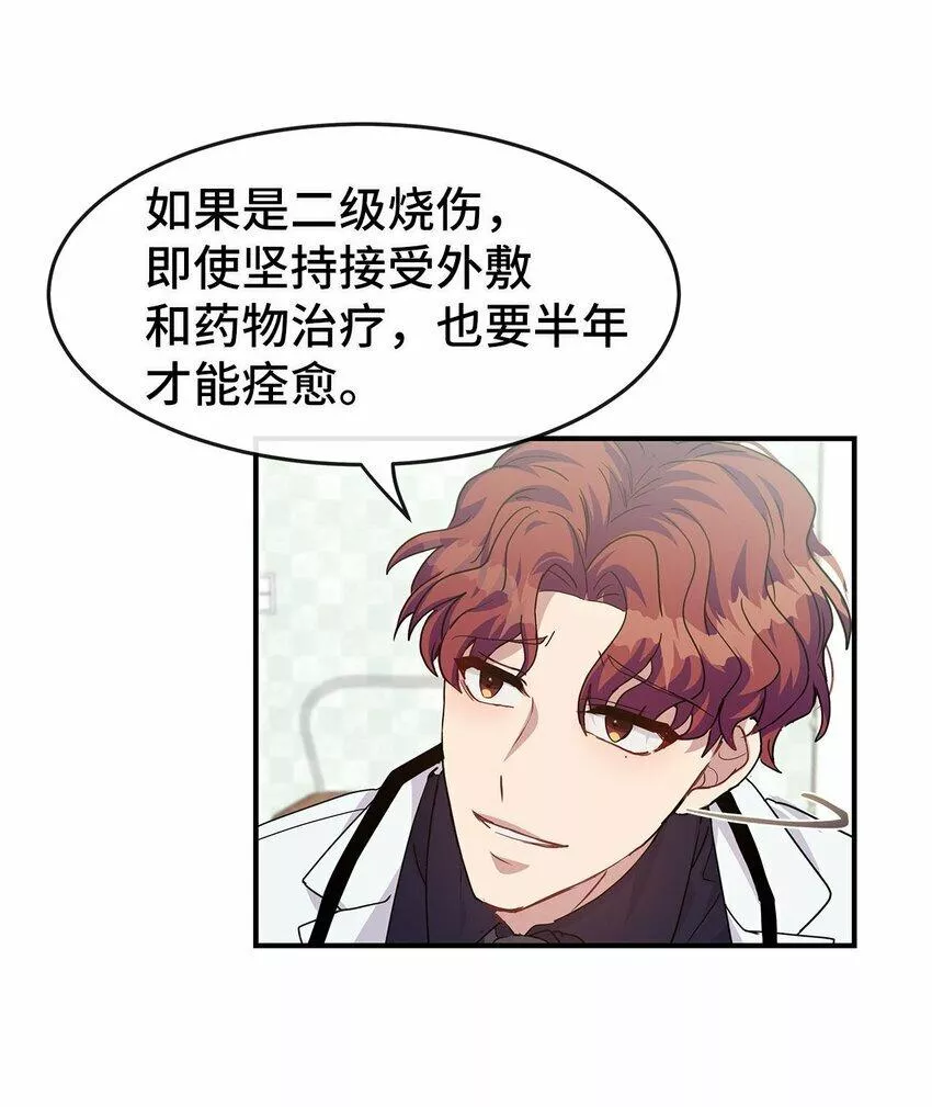 我的男友是人鱼漫画,11 新主治医生7图