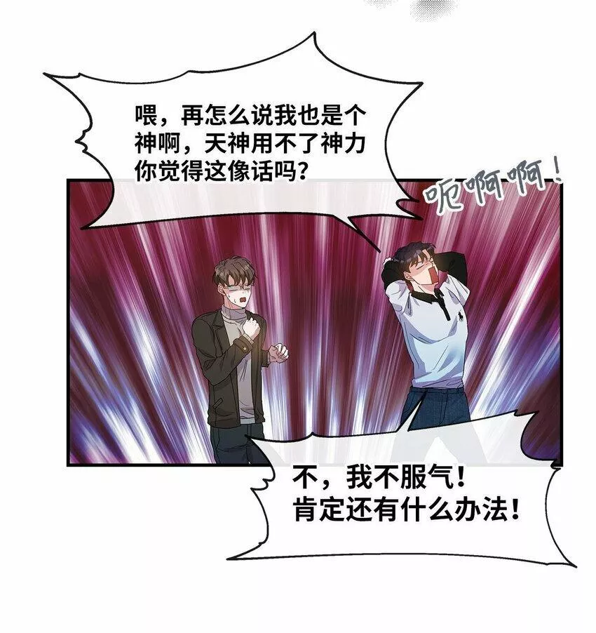 我的男友是人鱼漫画,11 新主治医生24图