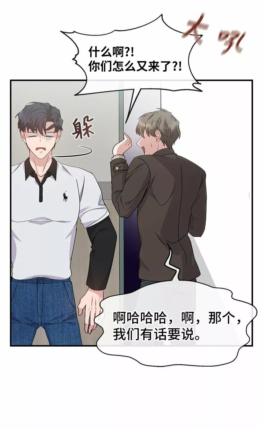 我的男友是人鱼漫画,11 新主治医生47图