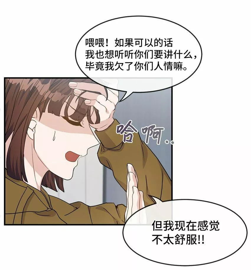 我的男友是人鱼漫画,11 新主治医生53图