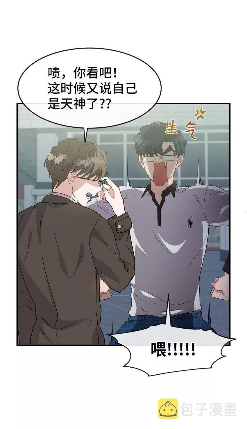 我的男友是人鱼漫画,11 新主治医生30图