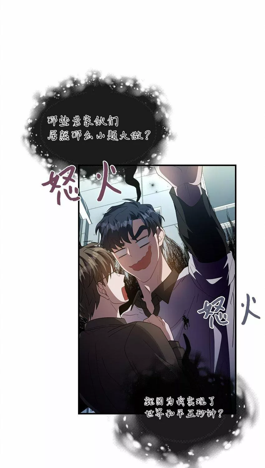 我的男友是人鱼漫画,11 新主治医生23图