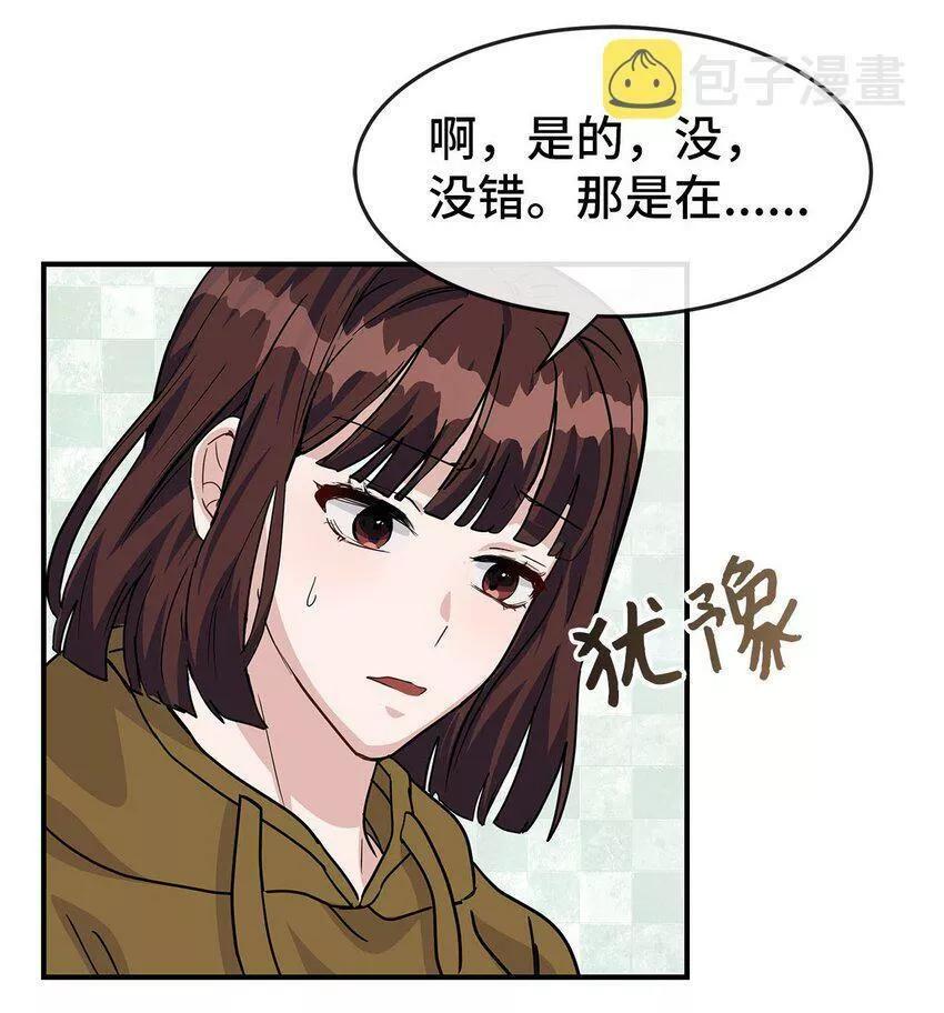 我的男友是人鱼漫画,11 新主治医生38图