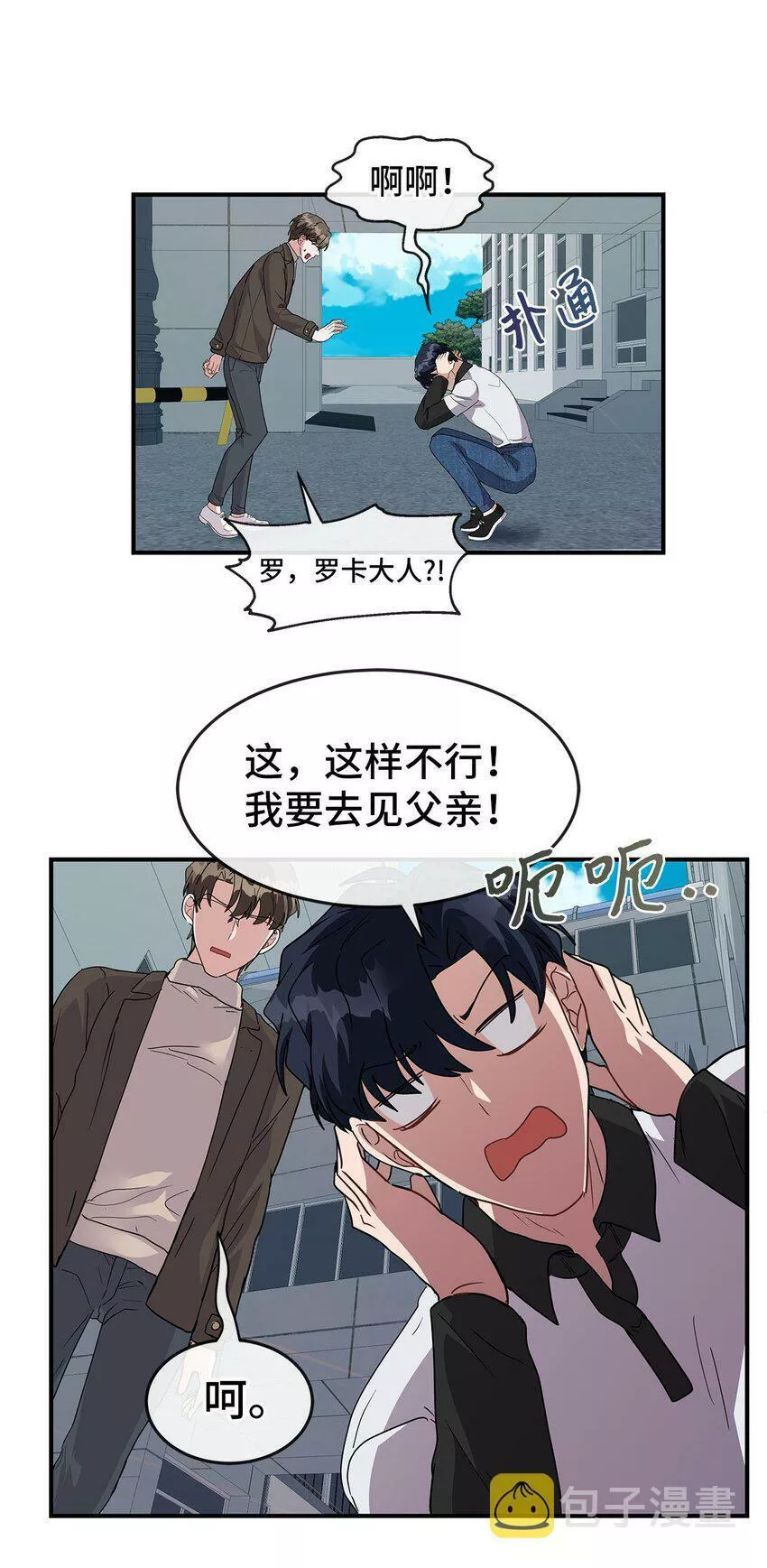 我的男友是人鱼漫画,11 新主治医生32图