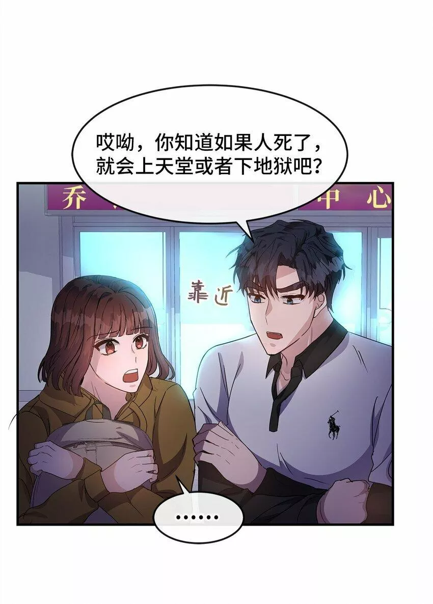 我的男友是人鱼漫画,12 瞬移47图