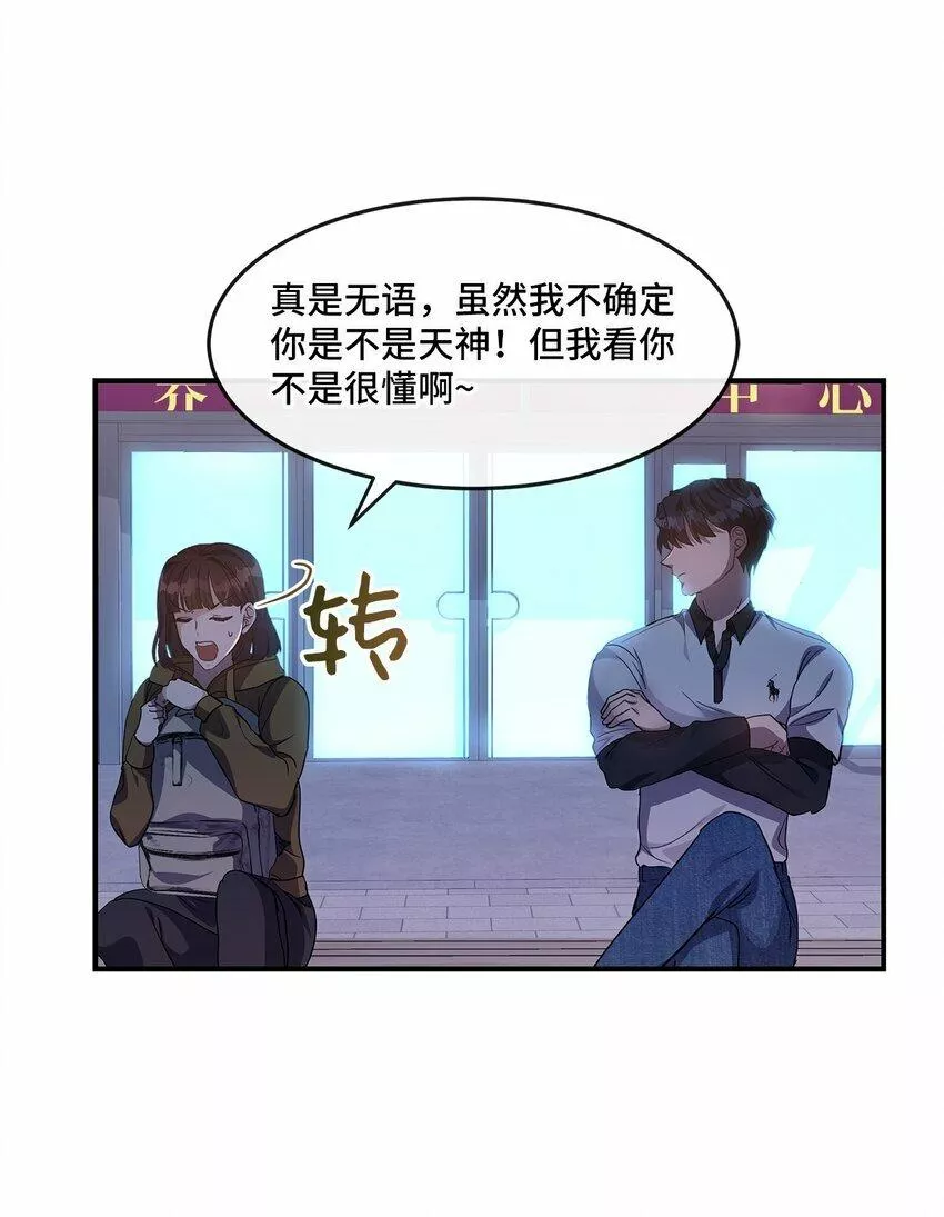 我的男友是人鱼漫画,12 瞬移55图