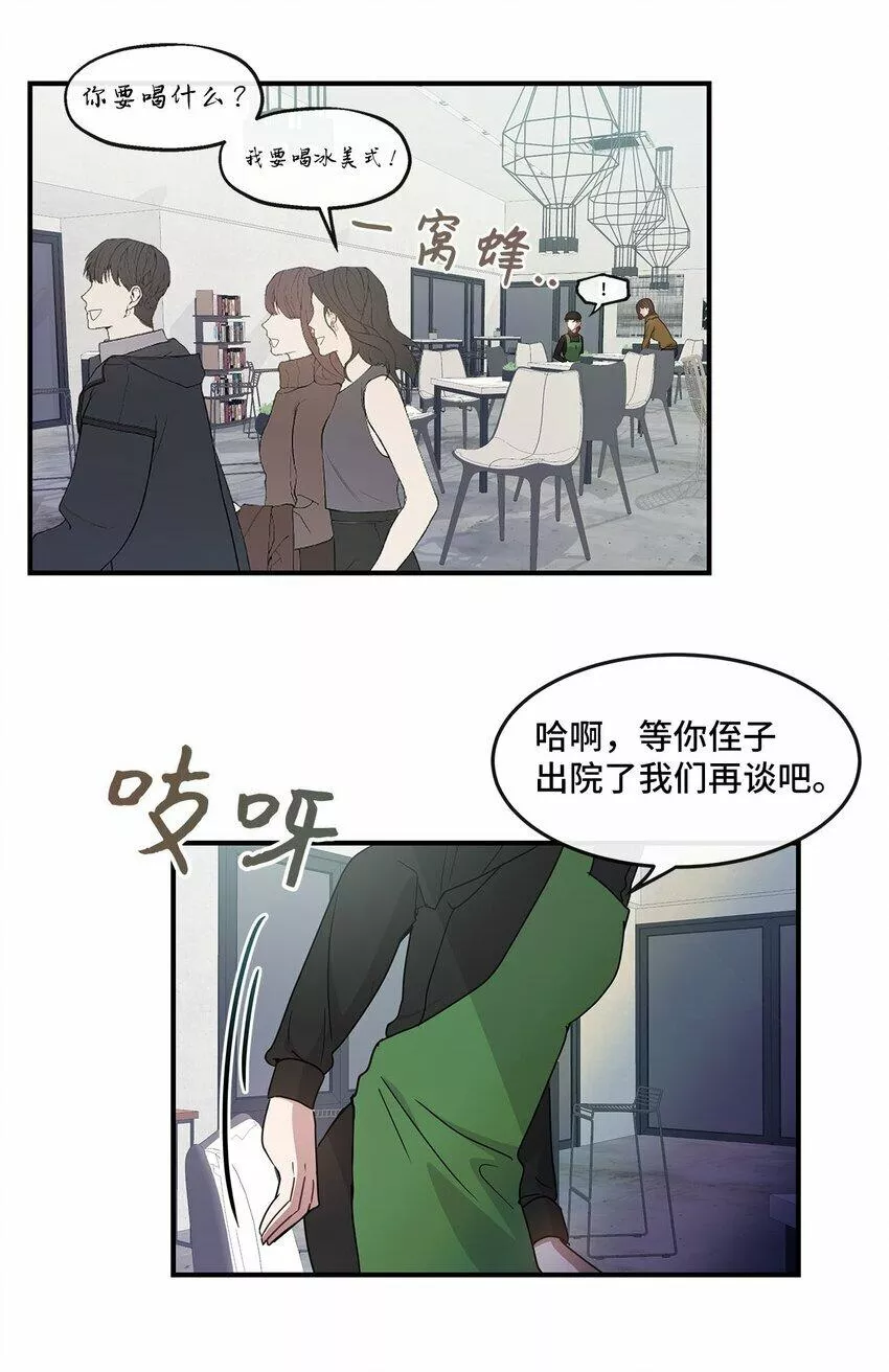 我的男友是人鱼漫画,12 瞬移27图