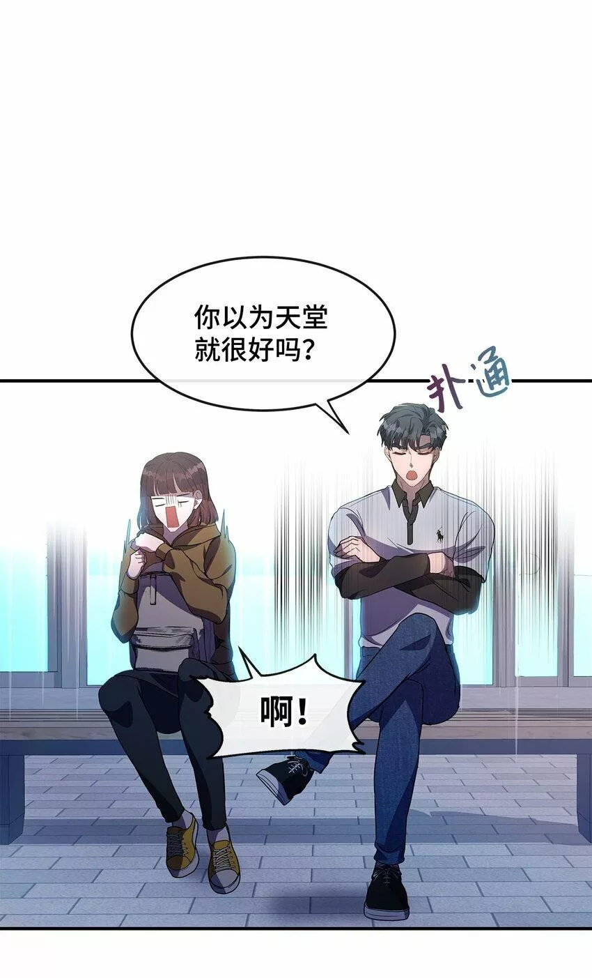 我的男友是人鱼漫画,12 瞬移45图