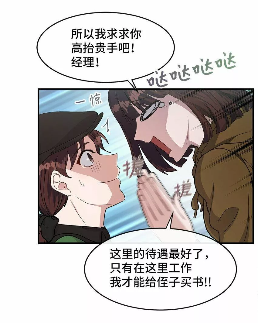 我的男友是人鱼漫画,12 瞬移26图