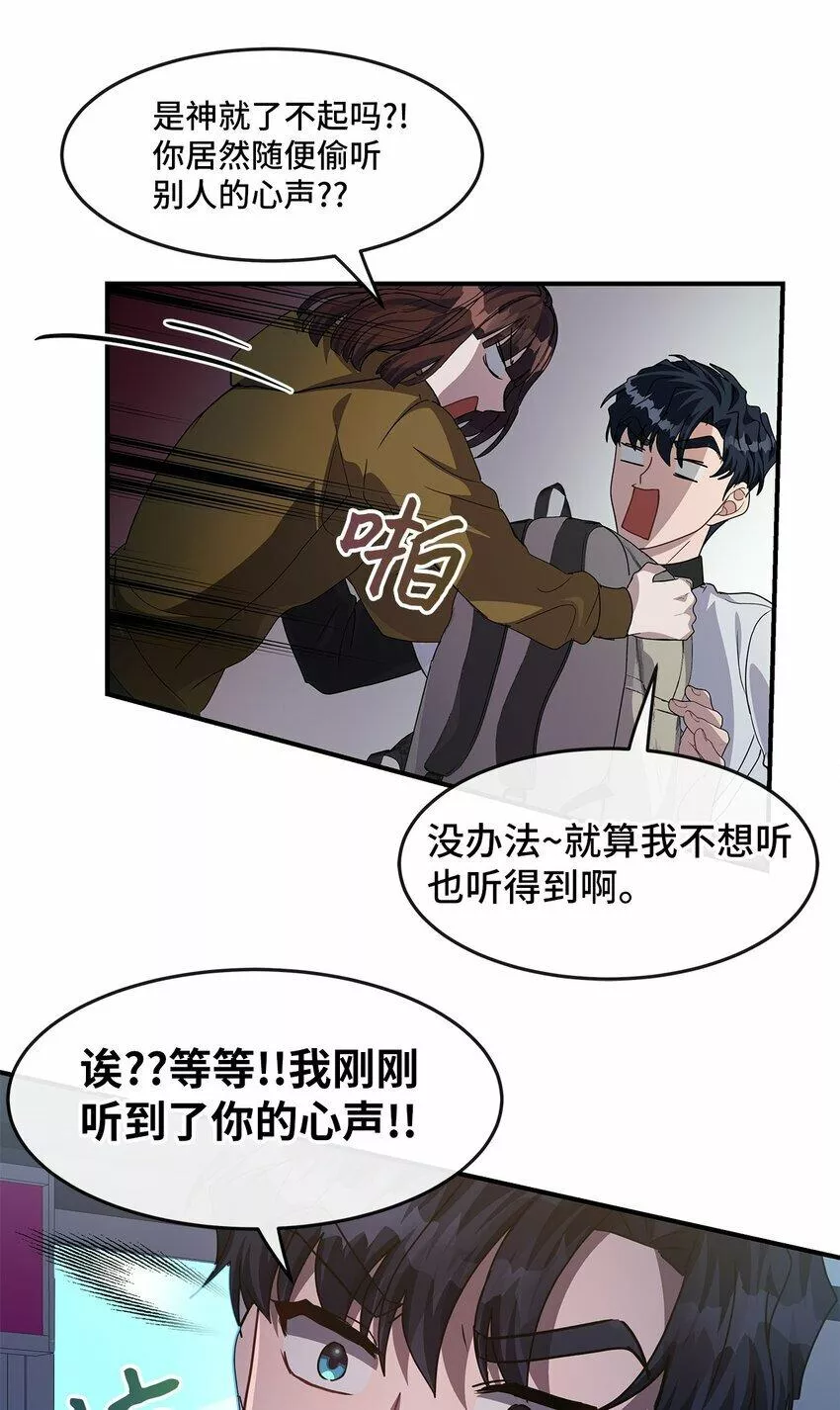 我的男友是人鱼漫画,12 瞬移59图