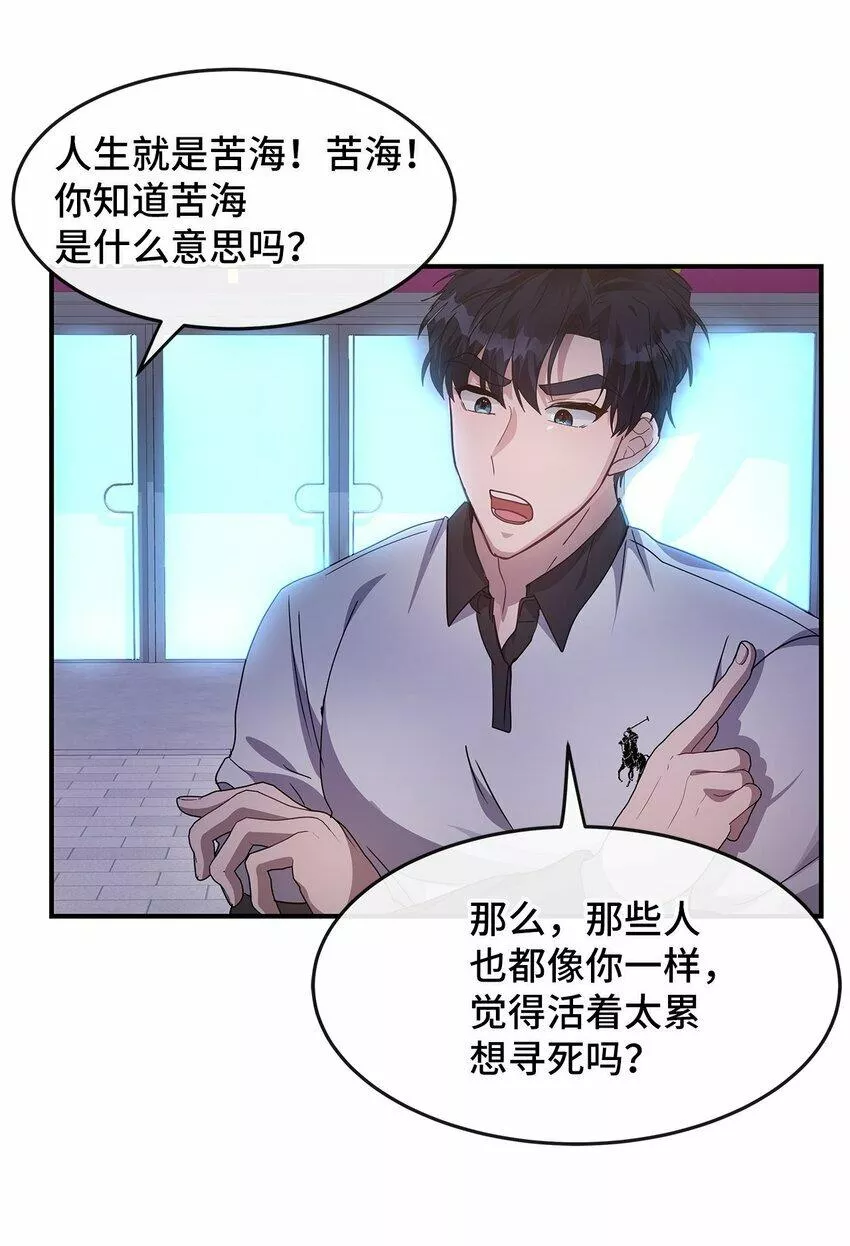 我的男友是人鱼漫画,12 瞬移56图