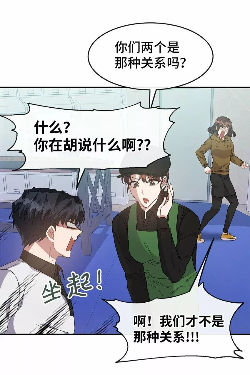 我的男友是人鱼漫画,12 瞬移16图