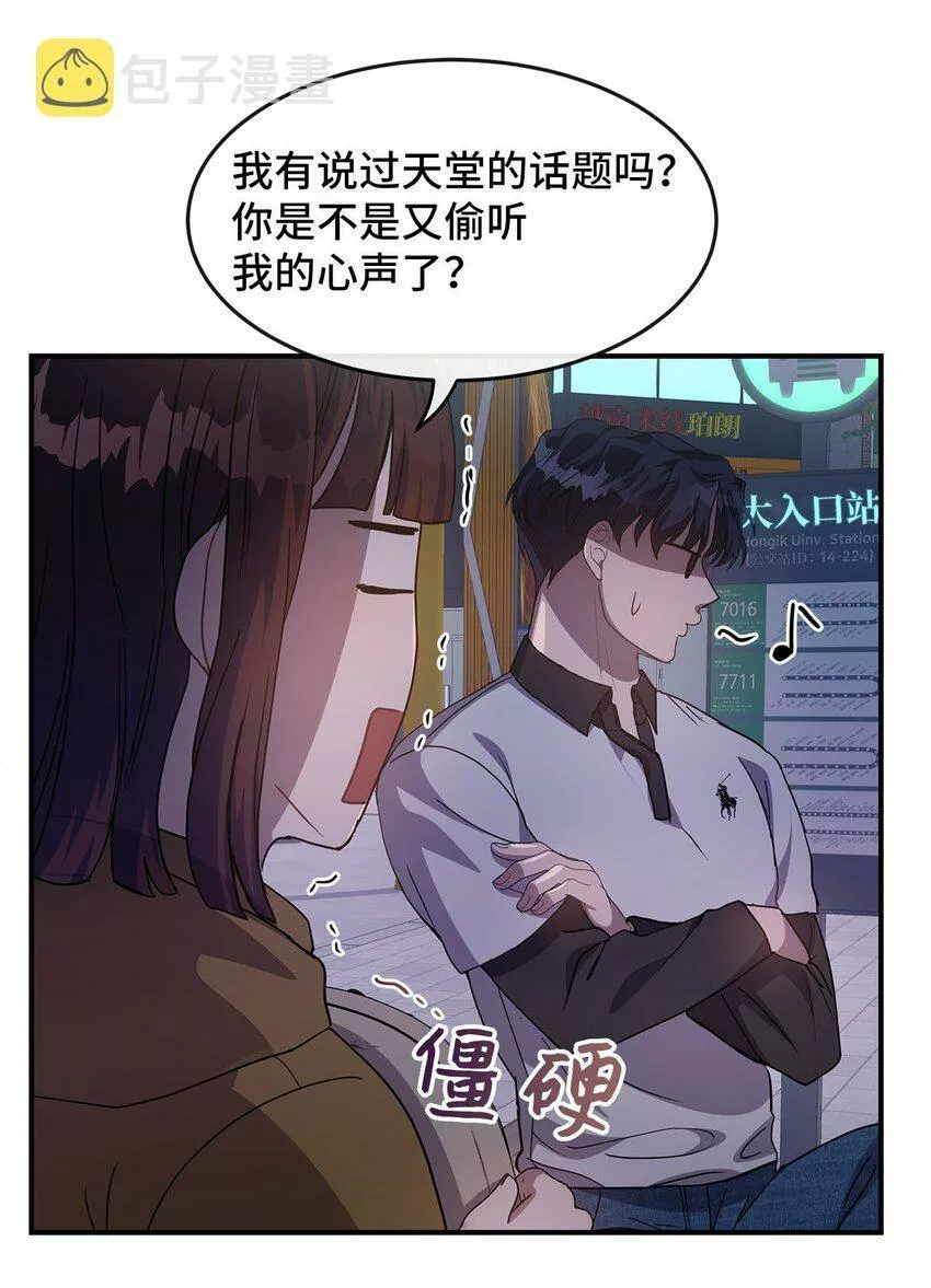 我的男友是人鱼漫画,12 瞬移58图