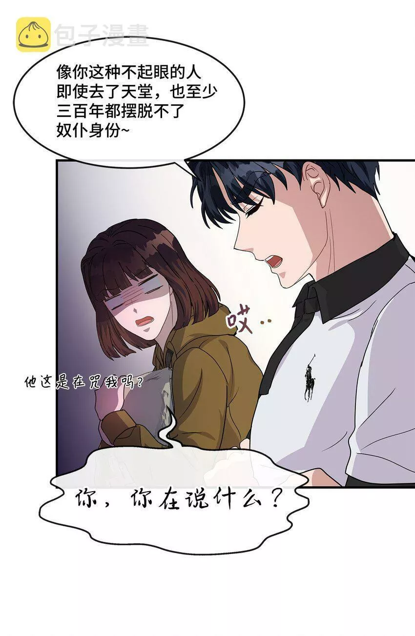 我的男友是人鱼漫画,12 瞬移46图