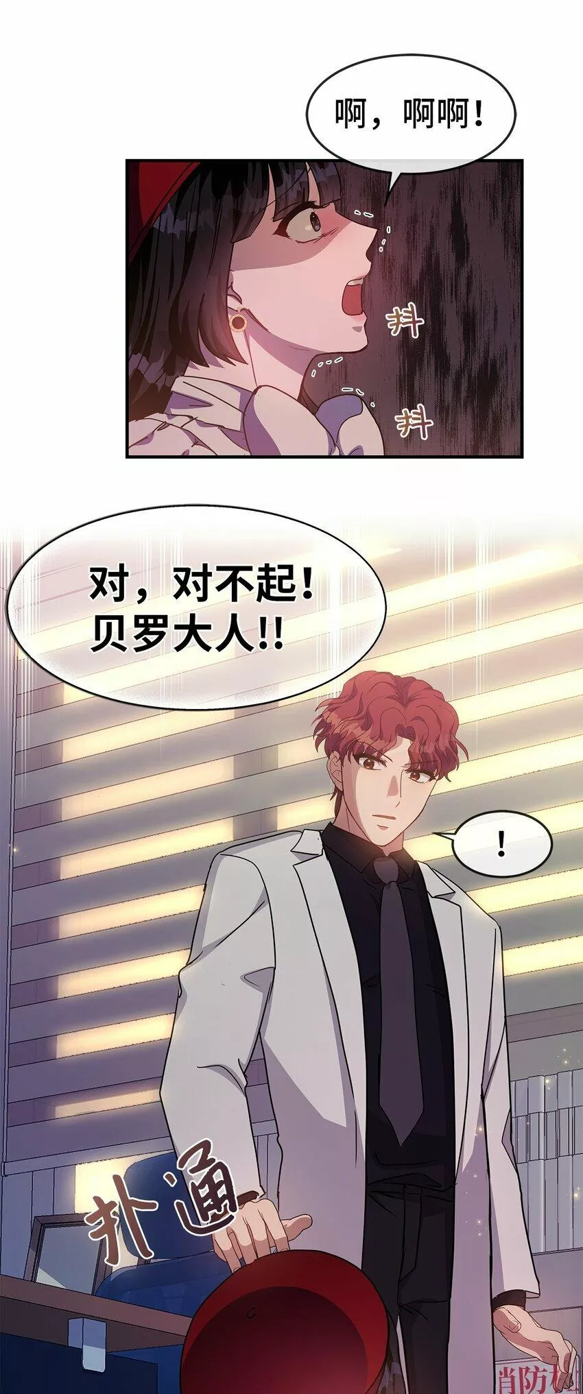 我的男友是人鱼漫画,13 找到方向43图