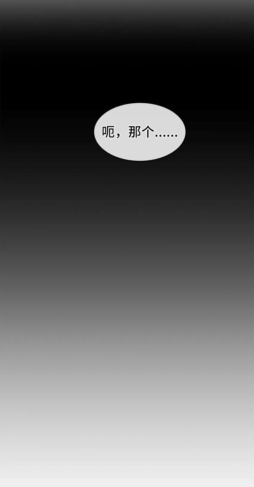 我的男友是人鱼漫画,13 找到方向20图