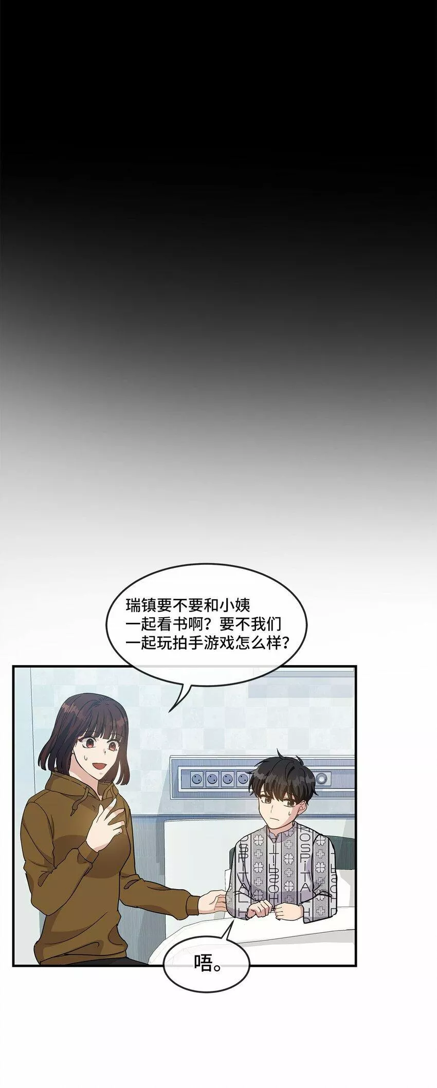 我的男友是人鱼漫画,13 找到方向51图