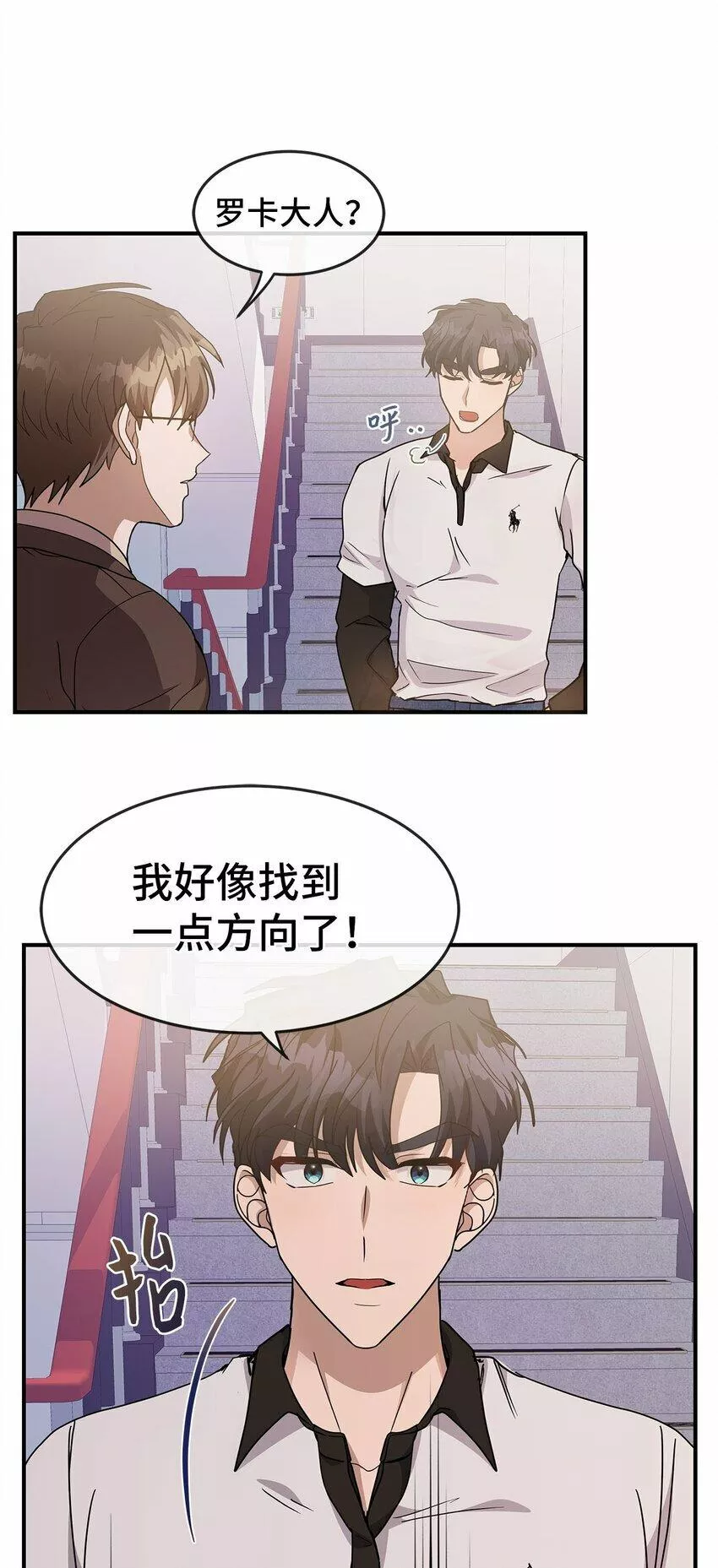 我的男友是人鱼漫画,13 找到方向31图