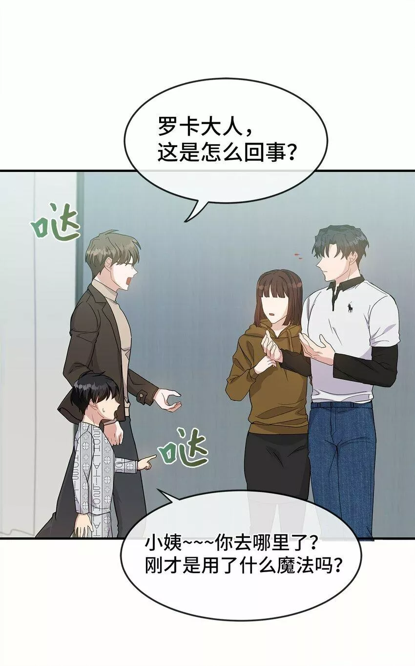 我的男友是人鱼漫画,13 找到方向9图