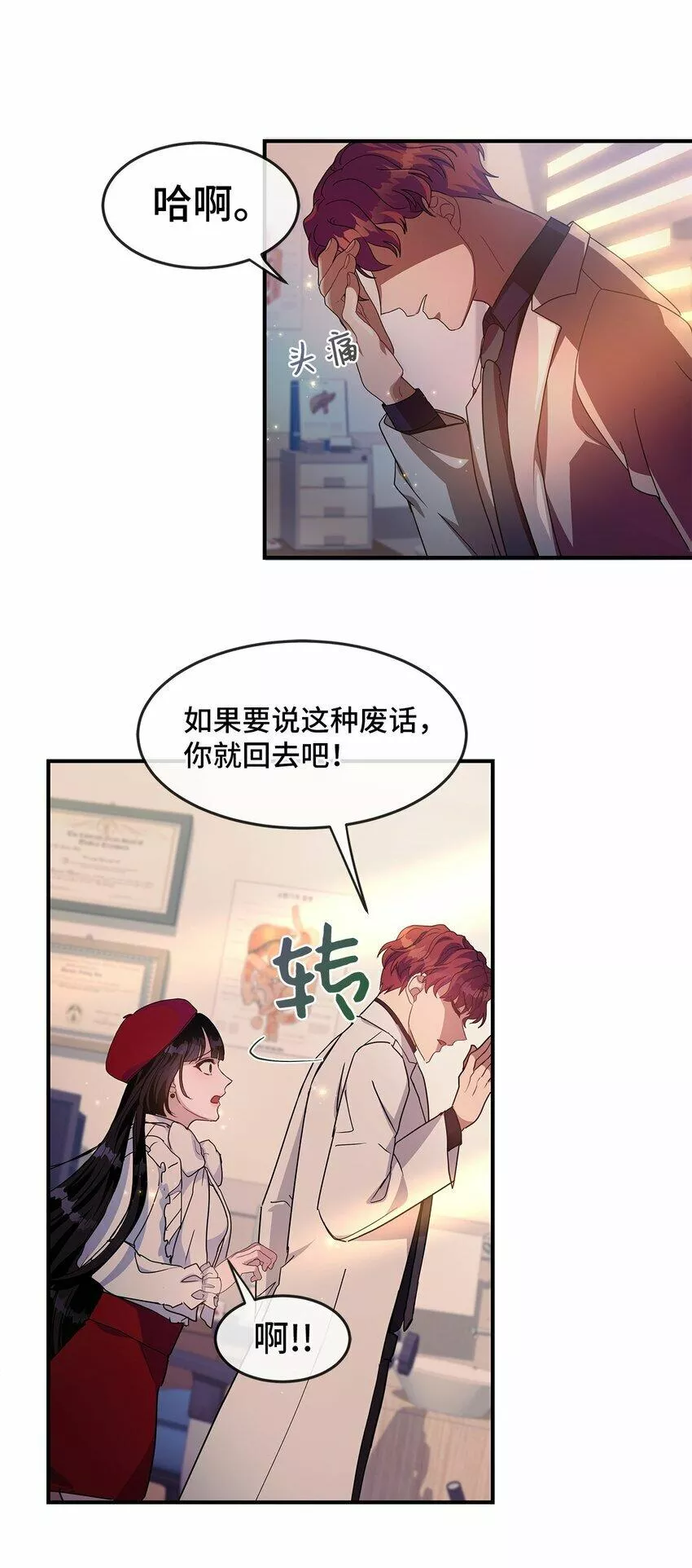 我的男友是人鱼漫画,13 找到方向42图